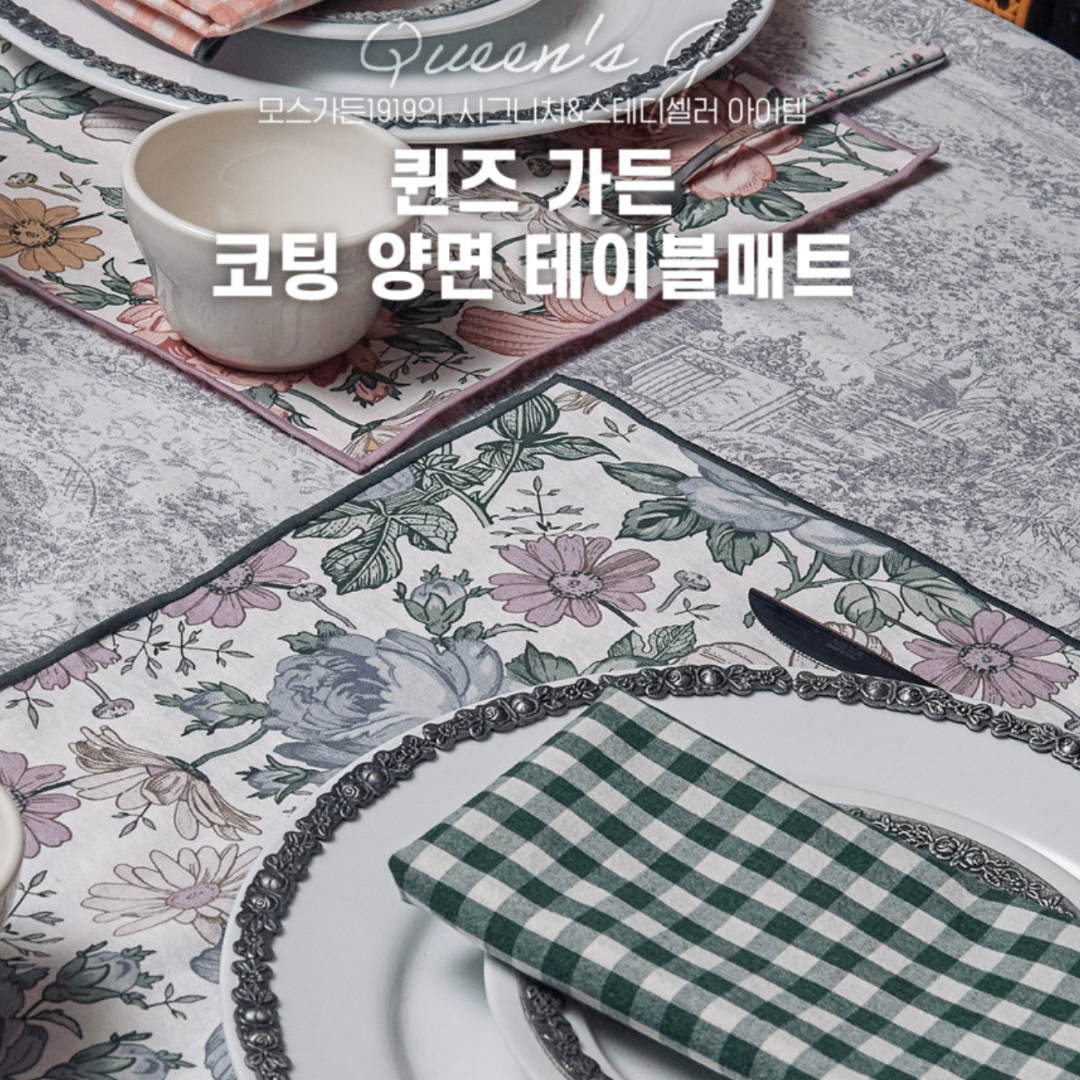 [Moss Garden 1919] Double Sided Placemats