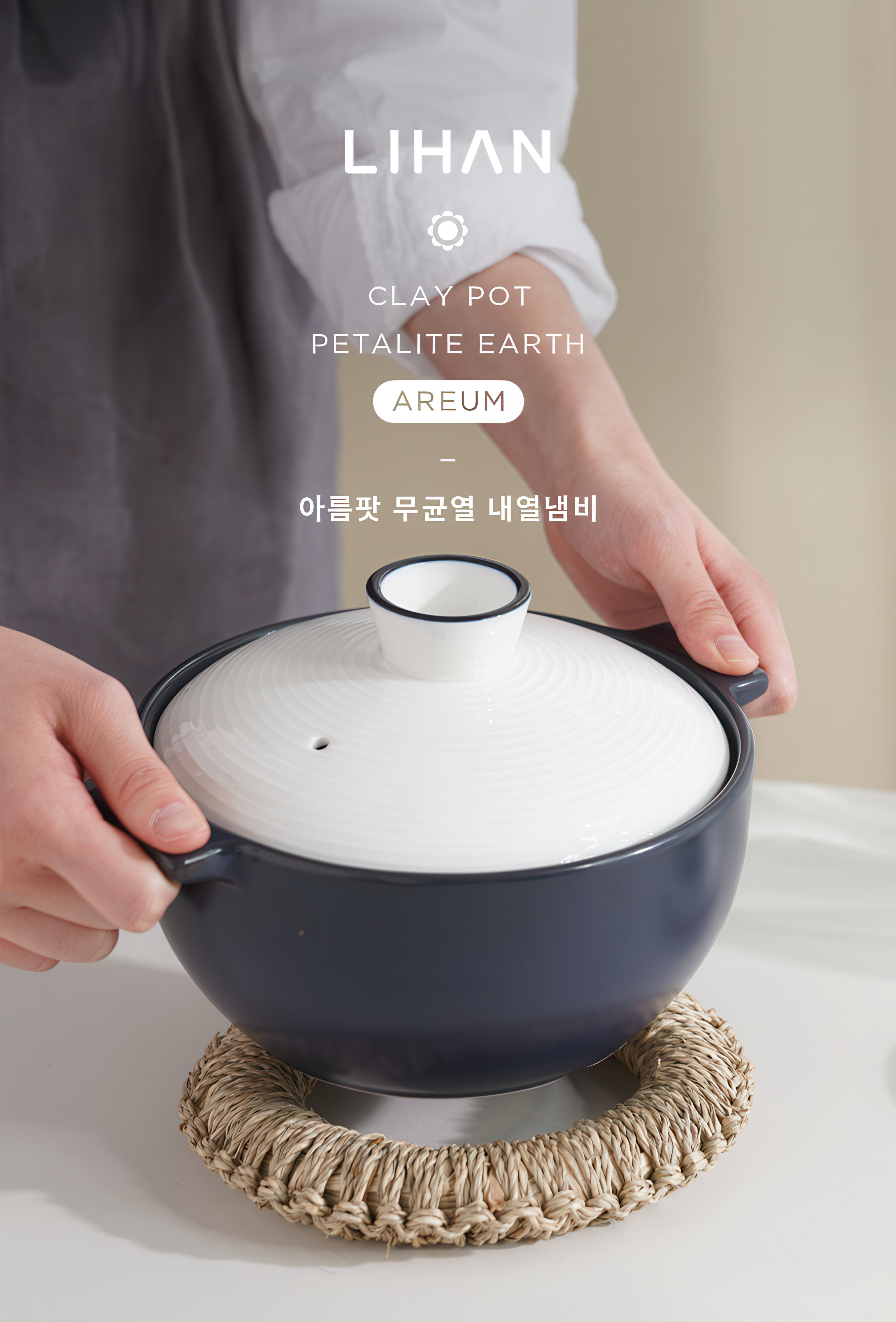 Lihan Areum Earthenware Pot