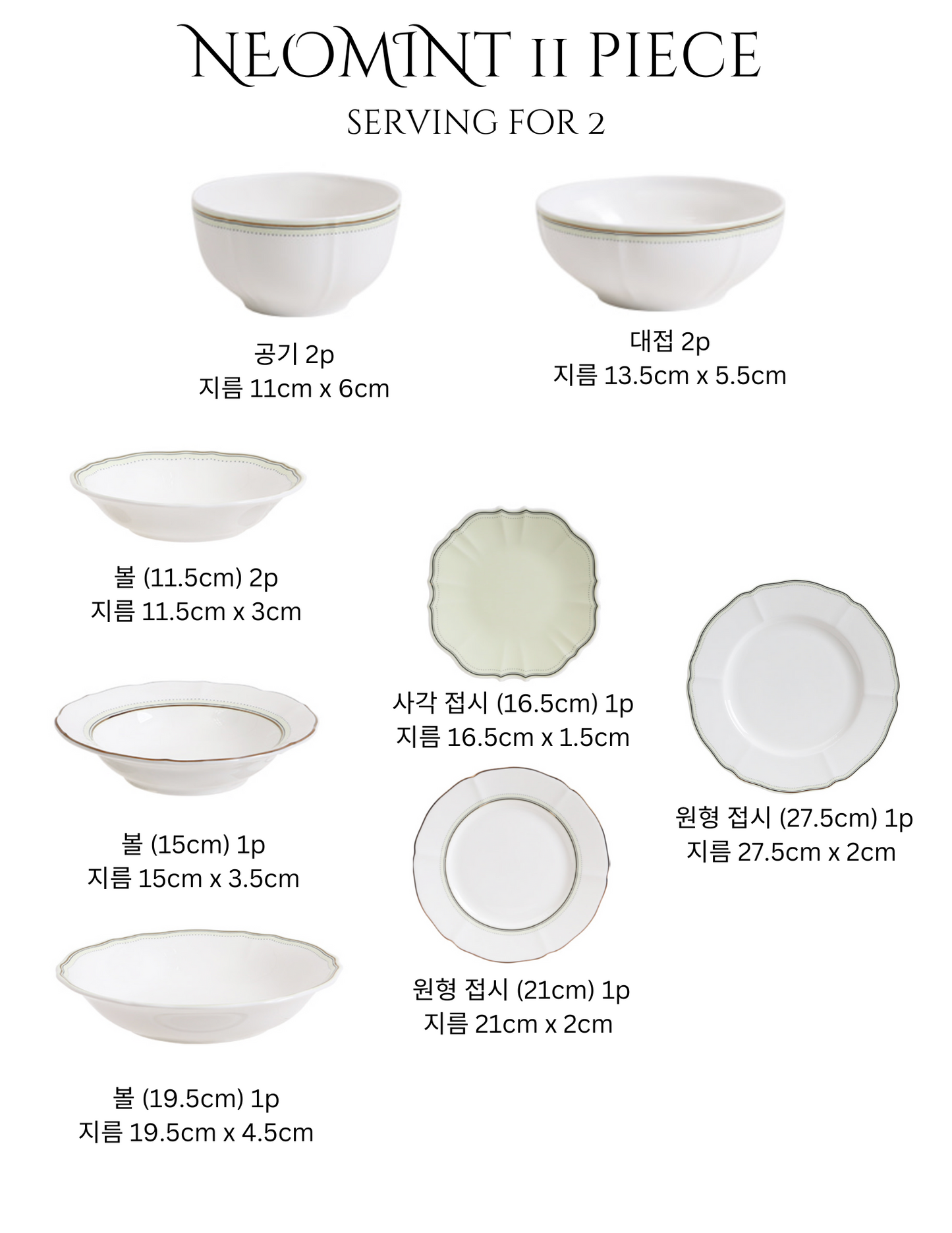 [Neo Mint] 11-Piece Home Set, Serving for 2