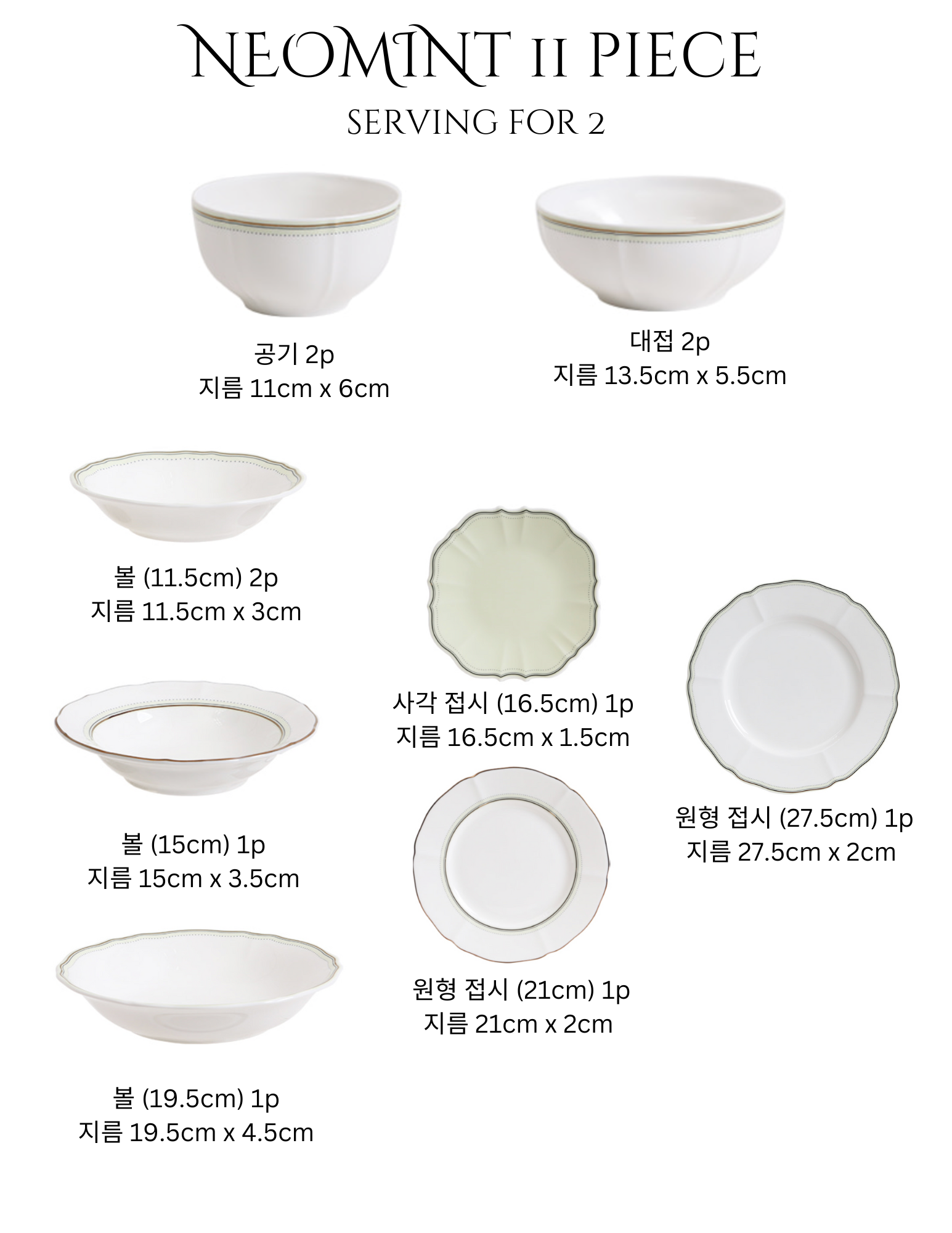 [Neo Mint] 11-Piece Home Set, Serving for 2