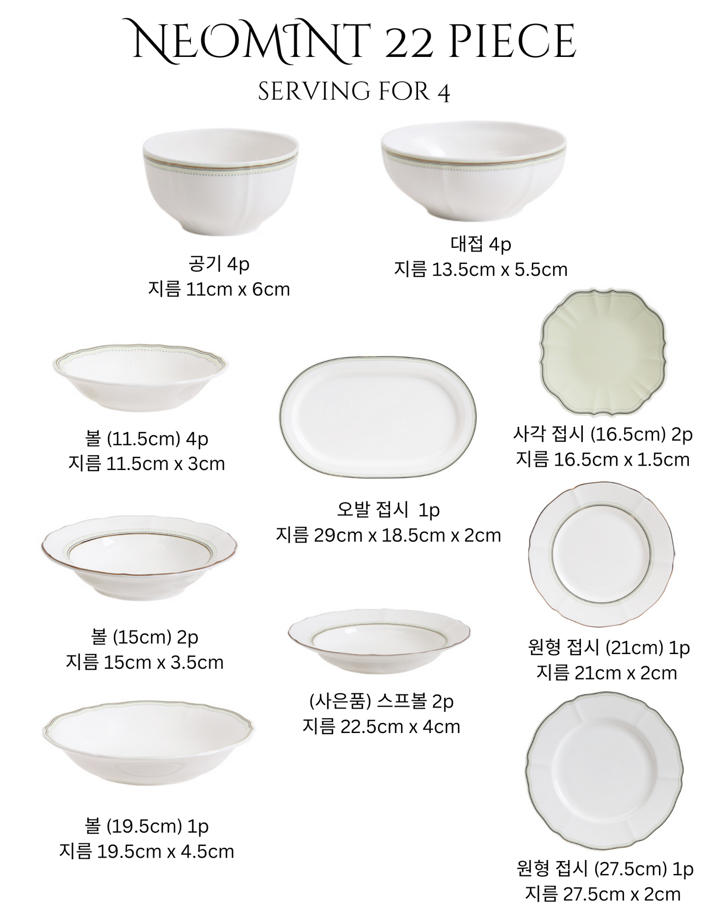 [Neo Mint] 22-Piece Home Set, Serving for 4