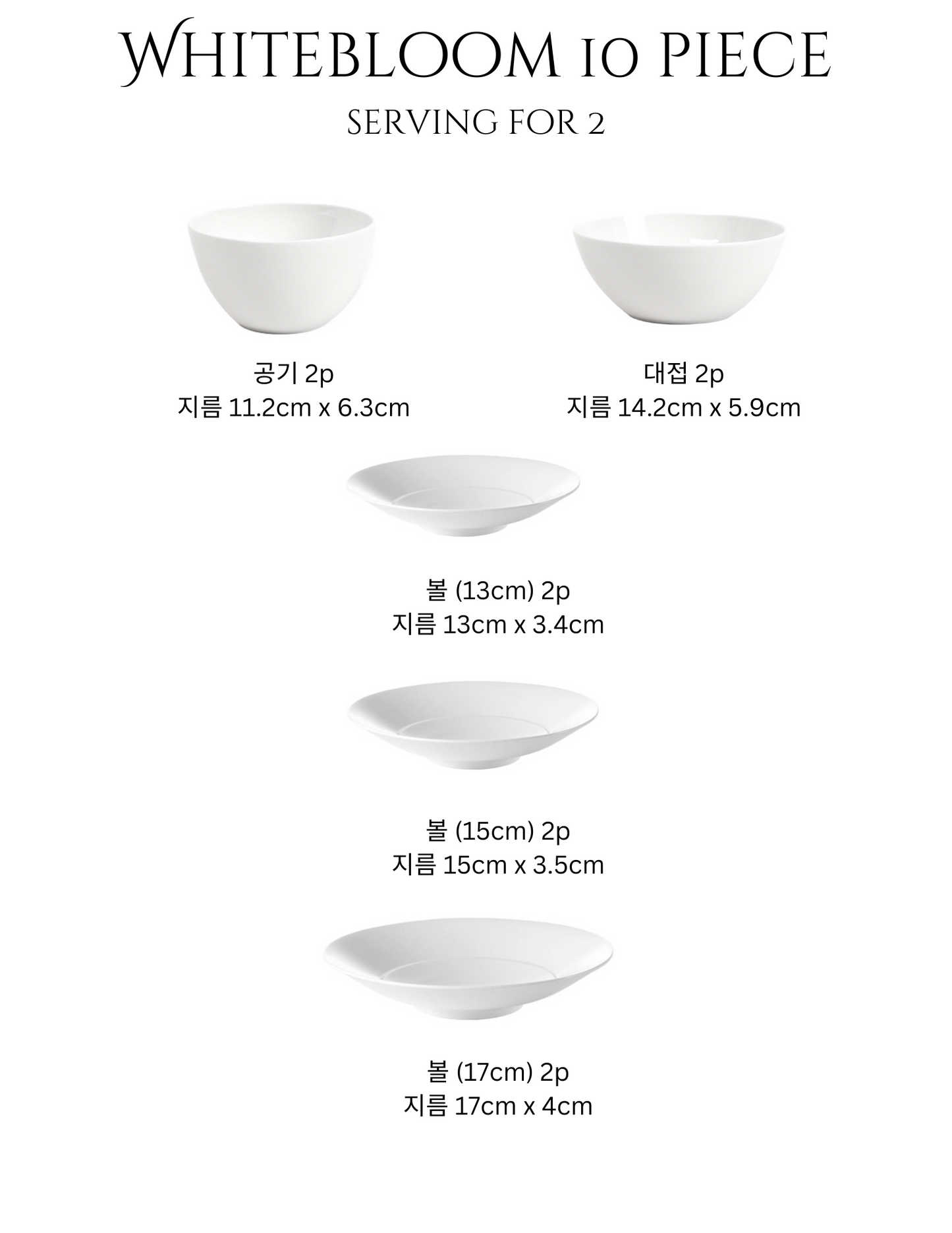 [Whitebloom]  10PC Home set, Serving for 2