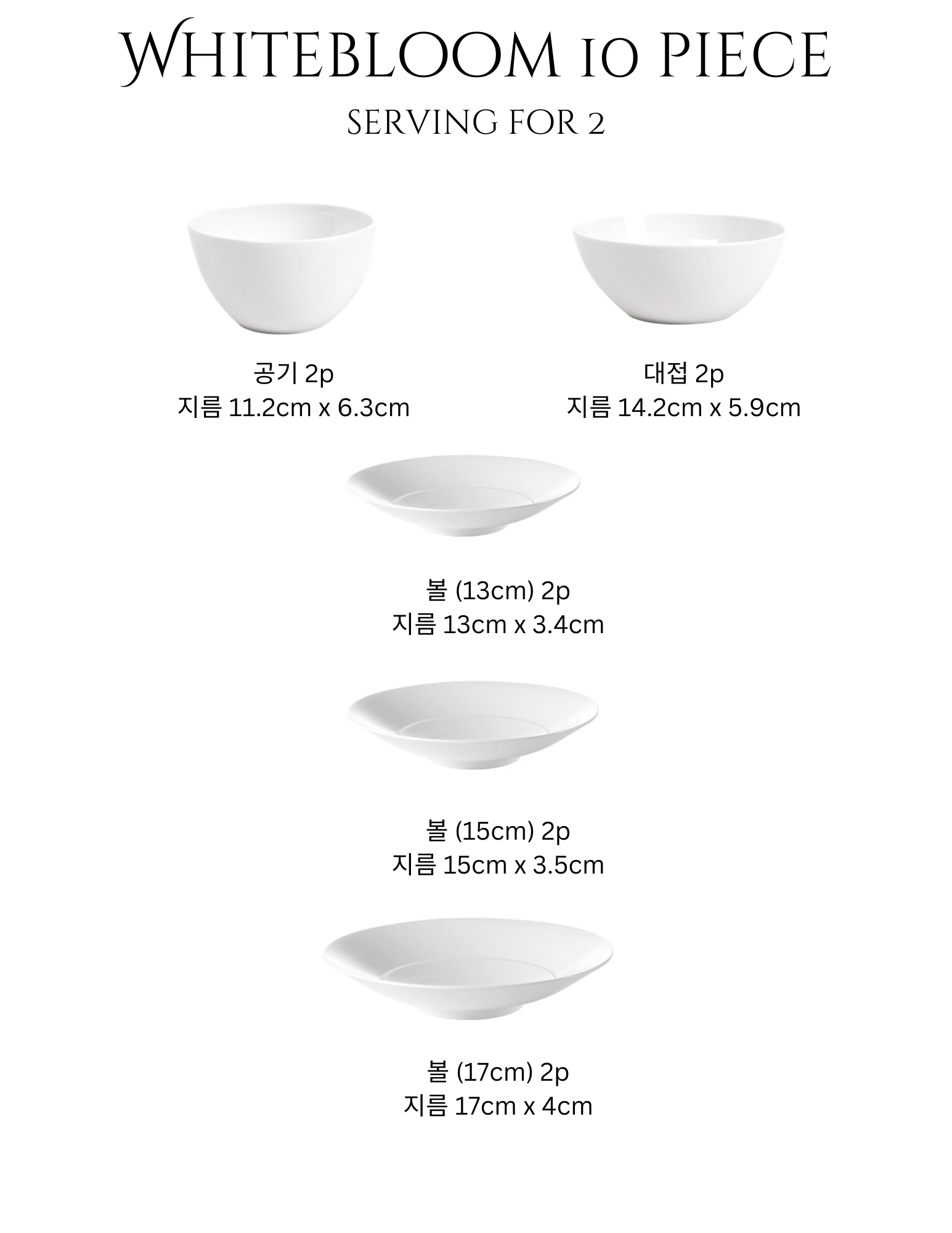 [Whitebloom]  10PC Home set, Serving for 2